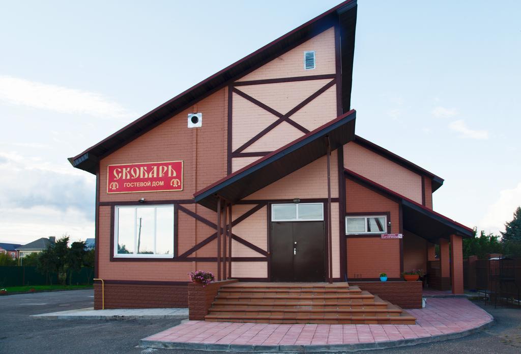 Skobar Mini Hotel Псков Экстерьер фото